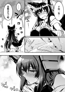 Page 3 of 限界ギリギリで野外放尿してしまう剣士ちゃん