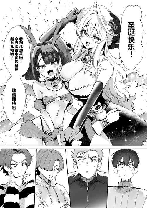 Download Rental? Kanojo Bangaihen