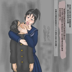 Page 35 of Itazura Imouto, Gyaku NTR Asobi Ane no Kareshi ni Semaru Kyonyuu Bloomer