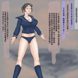 Page 38 of Itazura Imouto, Gyaku NTR Asobi Ane no Kareshi ni Semaru Kyonyuu Bloomer