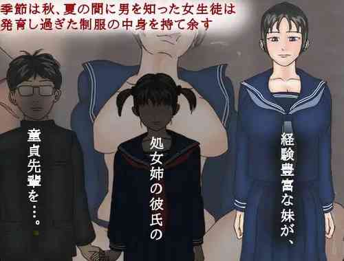 Download Itazura Imouto, Gyaku NTR Asobi Ane no Kareshi ni Semaru Kyonyuu Bloomer