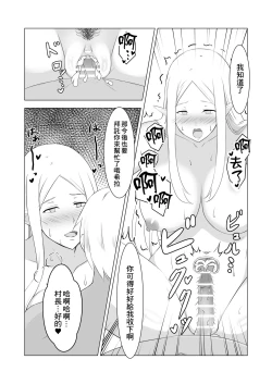 Page 31 of Hitozuma Elf to Sonchou no NTR Life