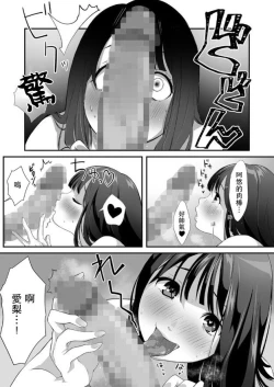 Page 8 of Naisho no Himitsu