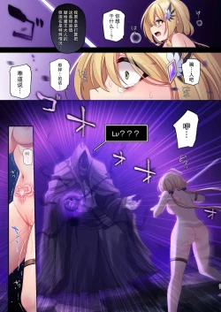 Page 4 of Yuusha-chan no Bouken wa Owatte Shimatta!