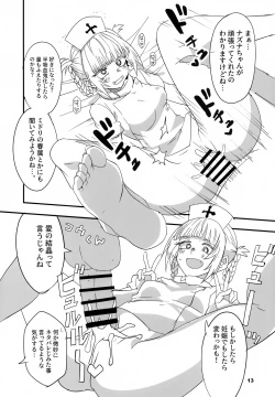 Page 12 of Soineya no Uta 2