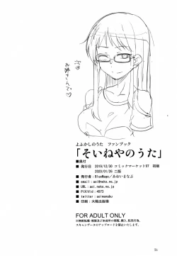 Page 25 of Soineya no Uta