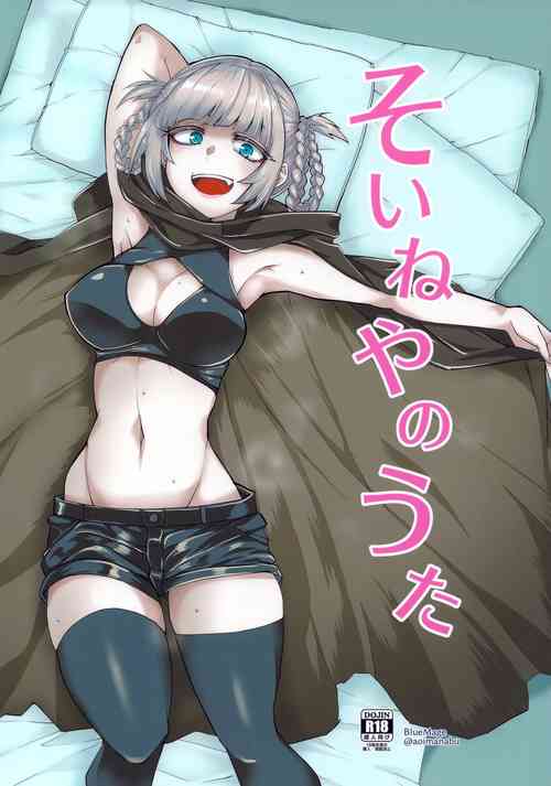 Download Soineya no Uta