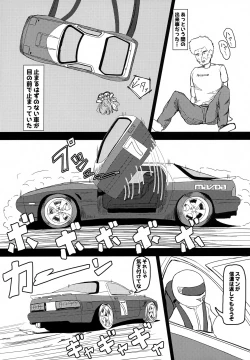 Page 4 of Uchi no Shinano ga Kawaisugiru Ken 2