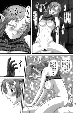 Page 10 of Icuras Elran