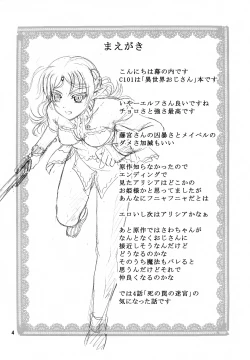 Page 3 of Icuras Elran