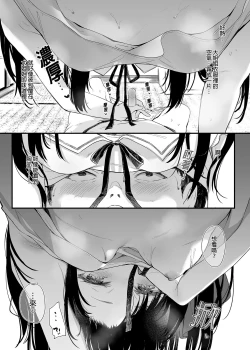 Page 21 of Zenbu Kimi no Sei da. III | 全部都是你的錯。III