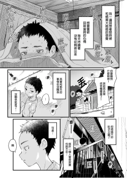 Page 41 of Zenbu Kimi no Sei da. III | 全部都是你的錯。III