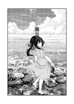 Page 44 of Zenbu Kimi no Sei da. III | 全部都是你的錯。III