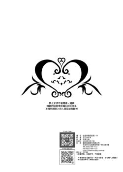 Page 88 of Zenbu Kimi no Sei da. III | 全部都是你的錯。III