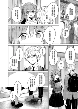 Page 52 of Kyou kara Warui Ko. - Bad boyfrom today | 今天開始當個壞孩子。