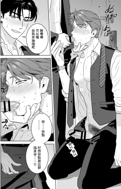 Page 17 of 远距离恋爱—因时隔多年的甜蜜爱爱而黏腻融化的一夜—