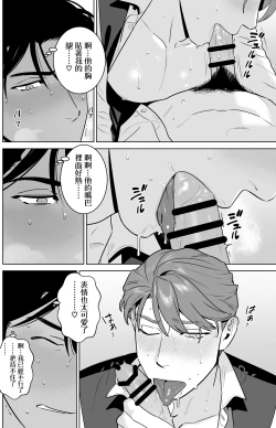 Page 19 of 远距离恋爱—因时隔多年的甜蜜爱爱而黏腻融化的一夜—