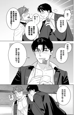 Page 22 of 远距离恋爱—因时隔多年的甜蜜爱爱而黏腻融化的一夜—