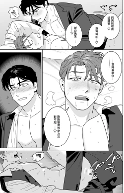 Page 32 of 远距离恋爱—因时隔多年的甜蜜爱爱而黏腻融化的一夜—