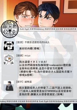 Page 52 of 远距离恋爱—因时隔多年的甜蜜爱爱而黏腻融化的一夜—