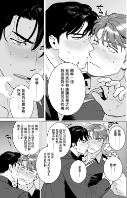 Page 6 of 远距离恋爱—因时隔多年的甜蜜爱爱而黏腻融化的一夜—