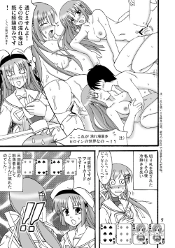 Page 10 of D.C.2nd Dai 11 gakushou