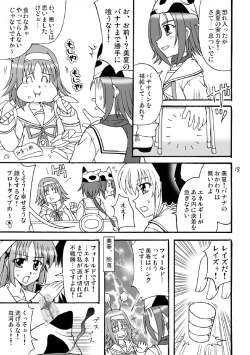 Page 20 of D.C.2nd Dai 11 gakushou