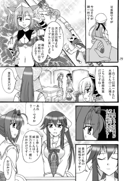 Page 30 of D.C.2nd Dai 11 gakushou