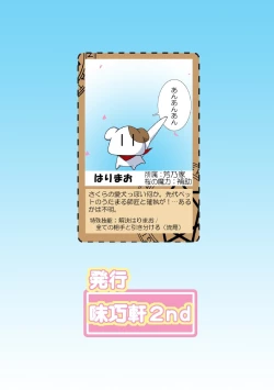 Page 32 of D.C.2nd Dai 11 gakushou