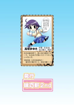 Page 28 of D.C.2nd Dai 12 gakushou