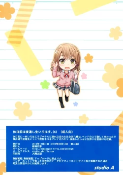 Page 10 of Kyuujitsu Mae wa Yodooshi Namairohasu.