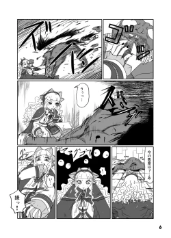 Page 7 of GothLoli-fuu Kaizou Seifuku