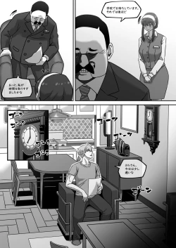 Page 7 of Gibo no Hisoka na Kojin Mendan Yor Forger