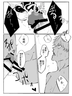 Page 12 of Koe wa Todokanai