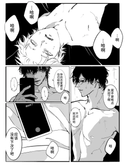 Page 13 of Koe wa Todokanai