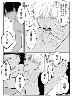 Page 6 of Koe wa Todokanai