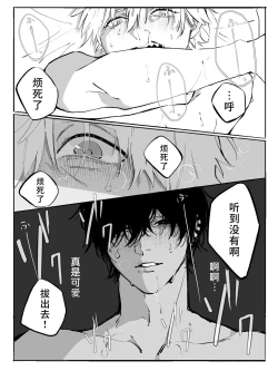 Page 7 of Koe wa Todokanai