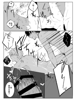 Page 8 of Koe wa Todokanai