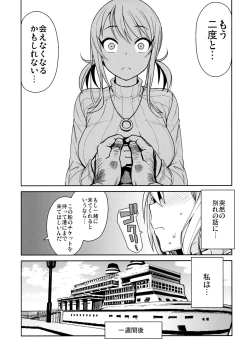 Page 40 of Witch Bitch Collection Vol. 3