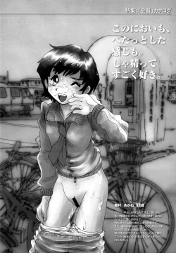 Page 107 of Mou Tada de Ii kara, Hayaku. Ne?