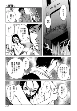 Page 116 of Mou Tada de Ii kara, Hayaku. Ne?