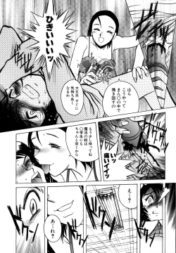 Page 121 of Mou Tada de Ii kara, Hayaku. Ne?