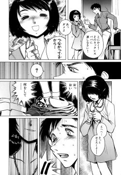 Page 130 of Mou Tada de Ii kara, Hayaku. Ne?