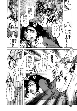 Page 137 of Mou Tada de Ii kara, Hayaku. Ne?