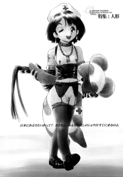 Page 151 of Mou Tada de Ii kara, Hayaku. Ne?