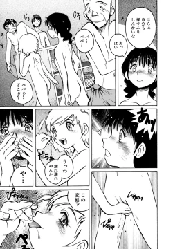 Page 24 of Mou Tada de Ii kara, Hayaku. Ne?