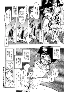 Page 47 of Mou Tada de Ii kara, Hayaku. Ne?