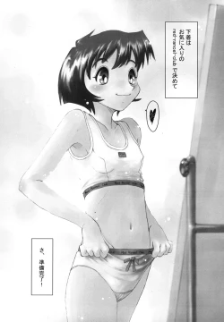 Page 49 of Mou Tada de Ii kara, Hayaku. Ne?