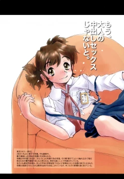 Page 6 of Mou Tada de Ii kara, Hayaku. Ne?