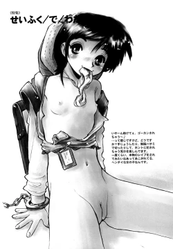 Page 76 of Mou Tada de Ii kara, Hayaku. Ne?